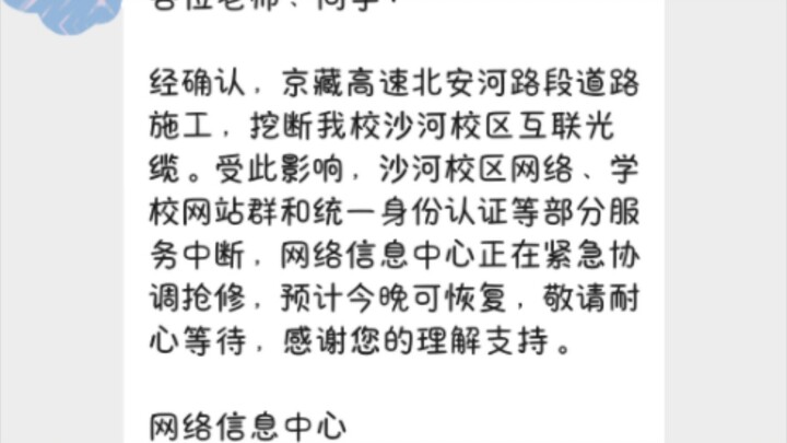 😭 I can’t believe you still don’t know Beijing University of Aeronautics and Astronautics’ fiber-opt