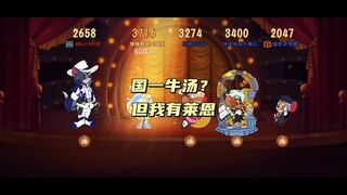 猫和老鼠手游：国一牛汤？孩子们别怕我有莱恩