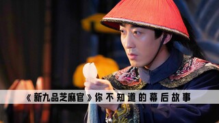 新九品芝麻官：上映四天票房3647元，终于明白星爷为何无法超越