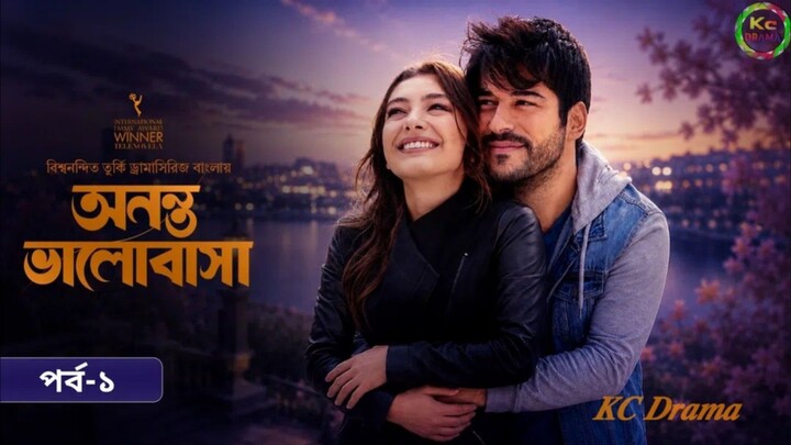 Endless Love  অনন্ত ভালোবাসা Episode 01  Turkish Series  Bangla Dubbed