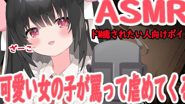 [Pig raising girl Reikira] [Masochistic scolding] Being bullied by a cute girl and giving up on your