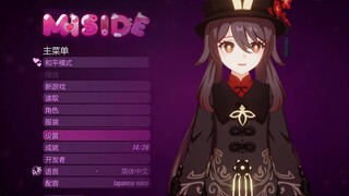 米塔隐藏菜单已解锁！！！MiSide Secret Menu Unlocked! 【米塔开场动画加长版/原神MMD】