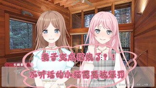 【mygo/ansy/爱素】妻子变成猫娘了？！ 不听话的小猫需要被惩罚