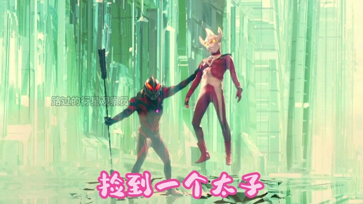 Ultraman Taiga: That’s my C position, mine! !