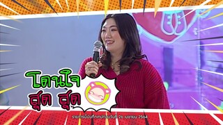 💖  ดูหนังโป๊ ผิดไหม  ?  :  ชูรักชูรส ep 1042