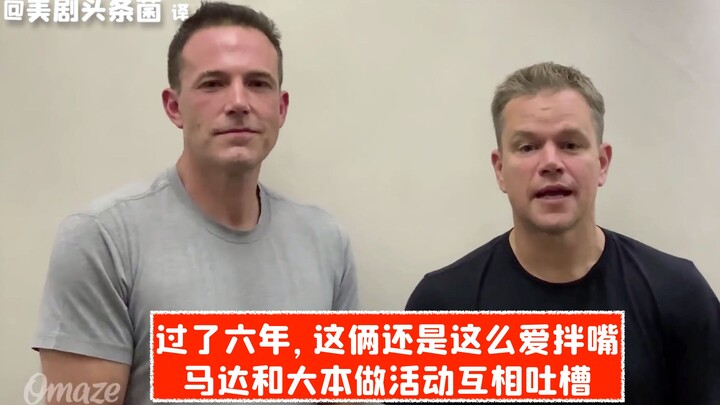 【Daben/Mada】Six years later, they’re still bickering like old times! Daben and Mada reunite and trad