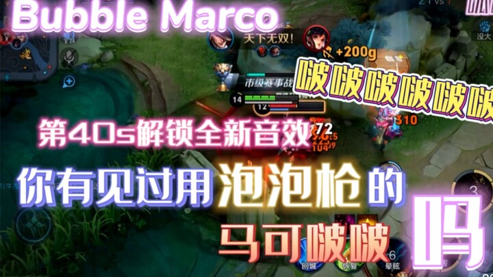 Have you ever seen a Marukopopo using a bubble gun? Psst—unlock a brand-new sound effect at 40 secon