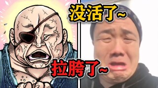 [Henhuodao Episode 130] Unique! You are still the FW sword!