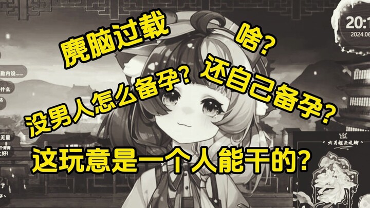 แฟนสาวบ่นหนักหลังพยายามมีลูกมาปีนึงยังไม่สำเร็จ จนทำให้พี่ชายสมองล้นไปแล้ว... พี่ชาย: อะไรเนี่ย? ไม่