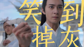 【星落】这个搞笑程度放在整个四界也是相当炸裂的存在