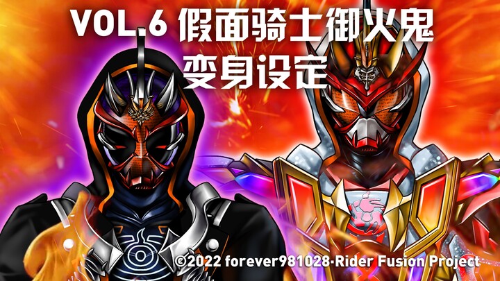 [Kamen Rider Penggabungan Dekade Baru dan Lama] VOL.6 Pengaturan Transformasi Pengendali Api Kamen R