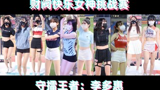 【4K】财阀快乐女神挑战赛之挑战李多惠