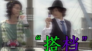 “疾风从未离去，一直在搭档身边”《假面骑士W》