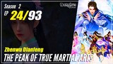 【Zhen Wu Dianfeng】 S2 Ep. 24 (64) - The Peak of True Martial Arts | Multisub - 1080P