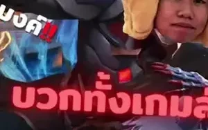 ตำนานกำลังจะกลับมา😳