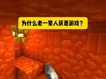 ทำไมคนรุ่นเก่าถึงไม่ชอบเกม