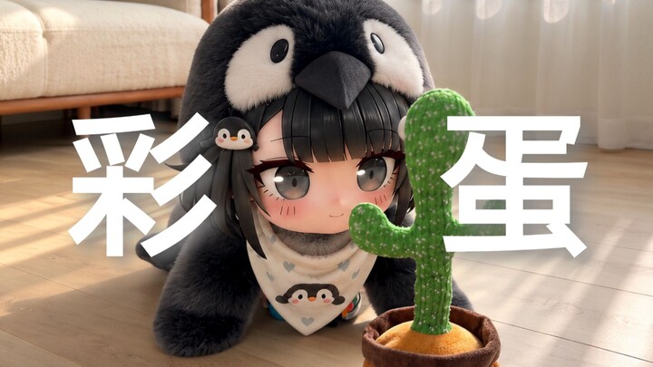 Making-of Footage (Easter Eggs) for Episodes 11–20 of “Nurturing Little Guga”