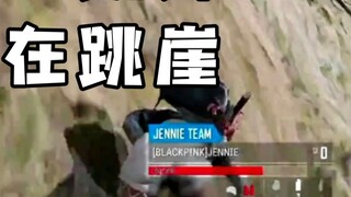 【BLACKPINK×PUBG】有的人在跳舞，有的人在跳崖（斗鱼直播录屏）