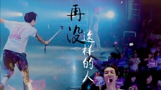 【王一博】22岁生贺｜再没这样的人