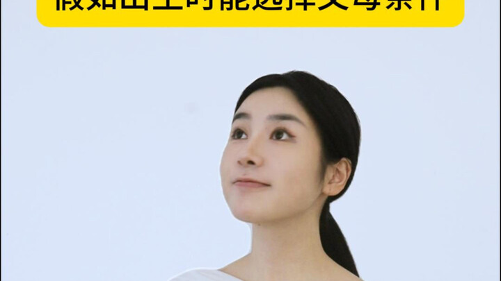 Seandainya saat lahir kita bisa memilih orang tua