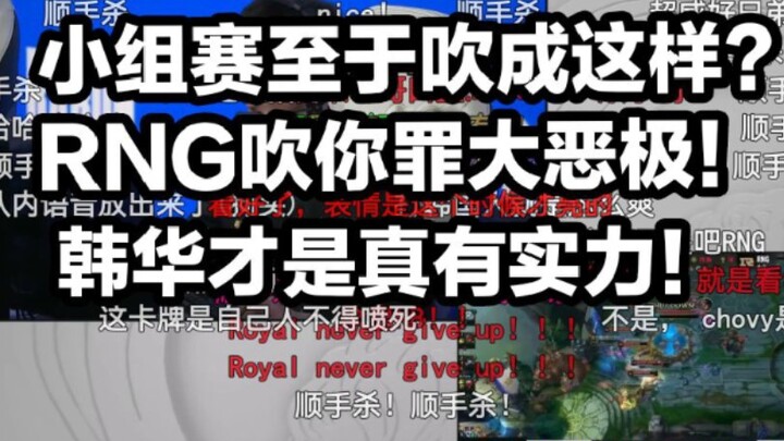 [1Jiang’s Match Review] Ugh, I’m losing it—I just can’t accept RNG beating HLE to clinch first place