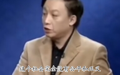 Mozi: This society is completely devoid of fairness and justice.
