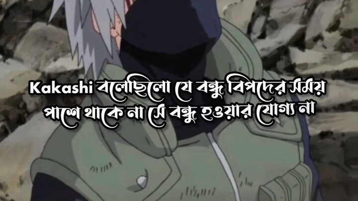 #naruto #imosonal #sad