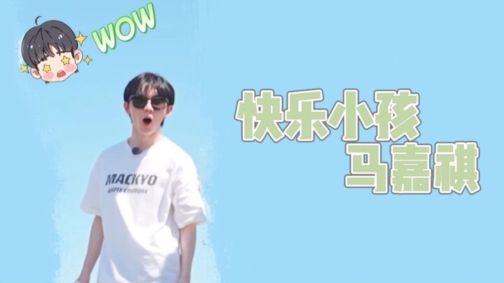 [Ma Jiaqi] A happy kid who tosses all his worries aside as soon as the college entrance exam is over
