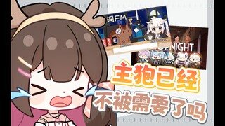 【东爱璃Lovely】已经不被大家需要的狍子