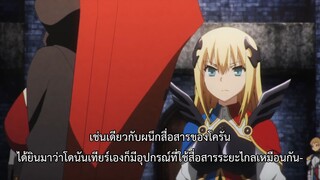 Chaos Dragon - Sekiryuu Seneki - 06