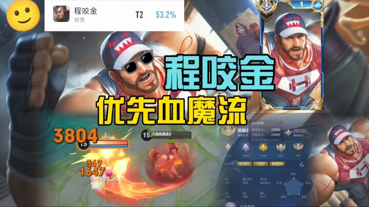 Now introducing [God Cheng Bajie]