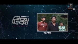 Tikka Revenge | EP 02 | Eid Natok | Tanzika Amin, Pavel | Bangla New Natok 2024