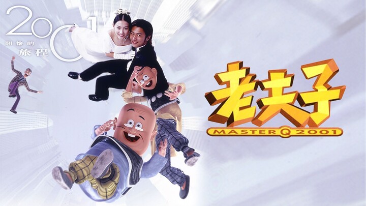 Master Q 2001 มาสเตอร์คิวสติแตก พากย์ไทย