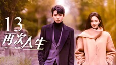 EP13 Live or Love? (2025)
