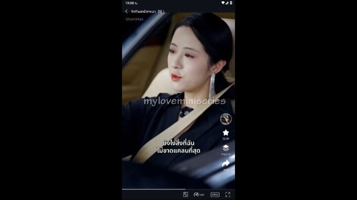 Myloveminiseries เรื่องที่ 319