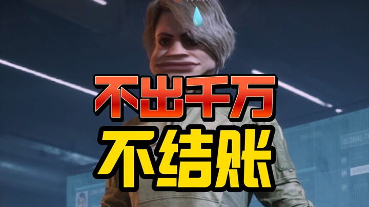 No need to spend ten million in a single match—just get it for free!?