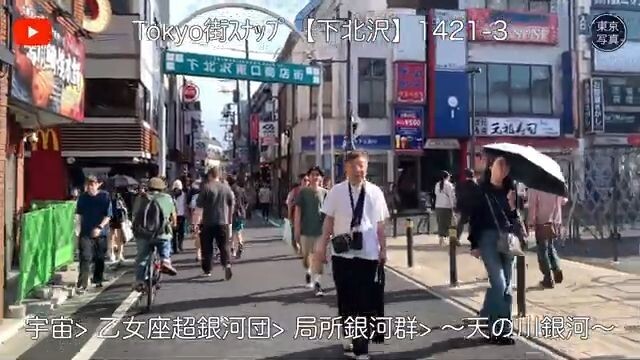 1421【下北沢】第3映像｜東京写真