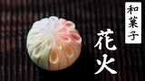 用日本山药制作绝美和菓子『花火』，日式点心详细教程【菓子君Argyi】