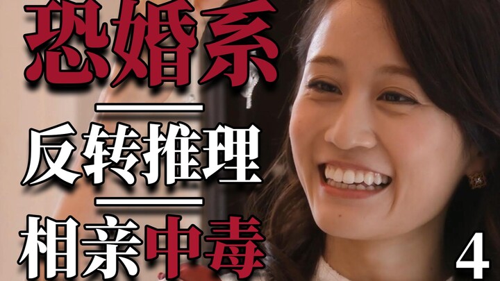 Bố mẹ mai mối hộ bạn đáng sợ đến mức nào? Truyện trinh thám ngược dòng về nỗi ám ảnh hôn nhân: “Nghi