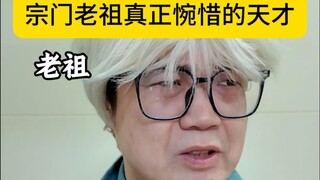 العبقري الذي يأسف له حقًا جدّ الأسرة القديم