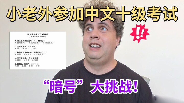 Foreigners in the U.S. React to China’s “Secret Codes” — Hilarious!