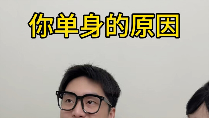 "The Reason You're Single" 15