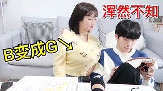 一小时内把胸围从B加到G 老公竟然毫不知情...??