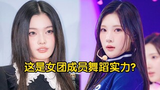 Dua anggota girl grup generasi keenam yang kemampuan dansinya luar biasa hingga terasa bukan idol