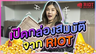 แกะกล่องส่องไอเท็ม EP.13 : เปิดกล่องสมบัติส่งตรงจากอเมริกา!!