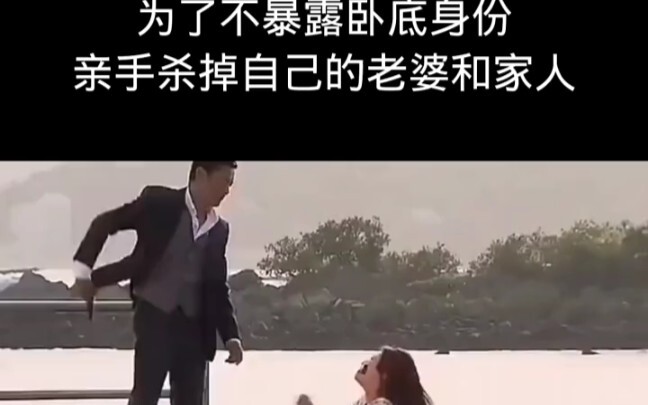 Để không lộ thân phận điệp viên ngầm, anh đã tự tay sát hại vợ và gia đình mình #clip hay tuyển chọn