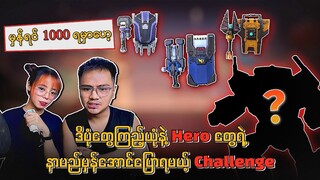 ဒီပုံတွေကြည့်ယုံနဲ့ Hero တွေရဲ့ နာမည်မှန်အောင်ပြောရမယ့် Challenge 🔥💯