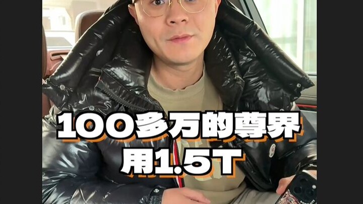 ซูนเจี้ย S800 ราคากว่าล้านหยวน ใช้เครื่องยนต์ 1.5T