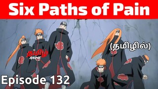 Naruto Shippuden Episode 132 Tamil Explanation | Tamil Anime #naruto #narutotamil #narutoshippuden