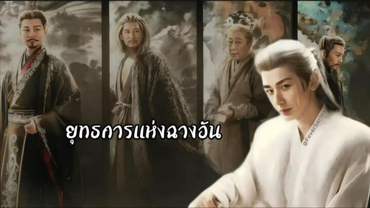•ซับไทย •EP.5-6